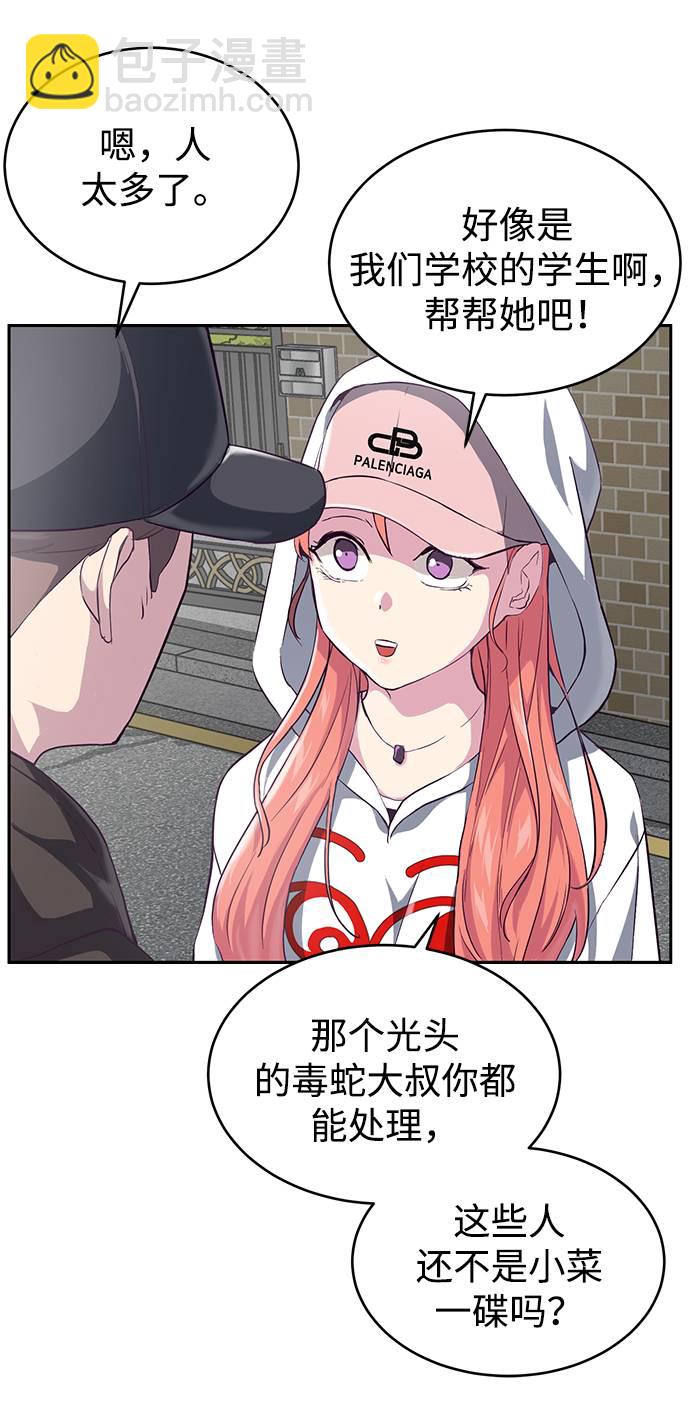 🍱死神少年 [第70话] 可怜的奴隶 第49页