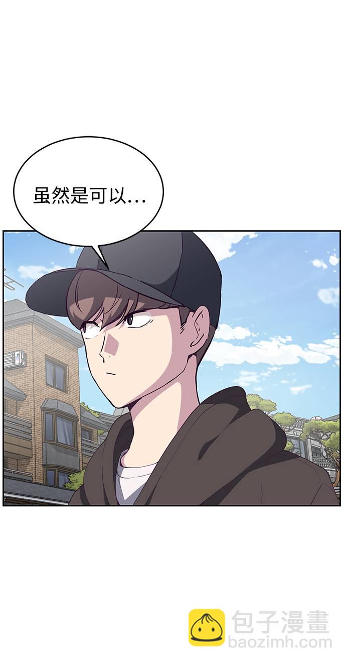 🍱死神少年 [第70话] 可怜的奴隶 第50页