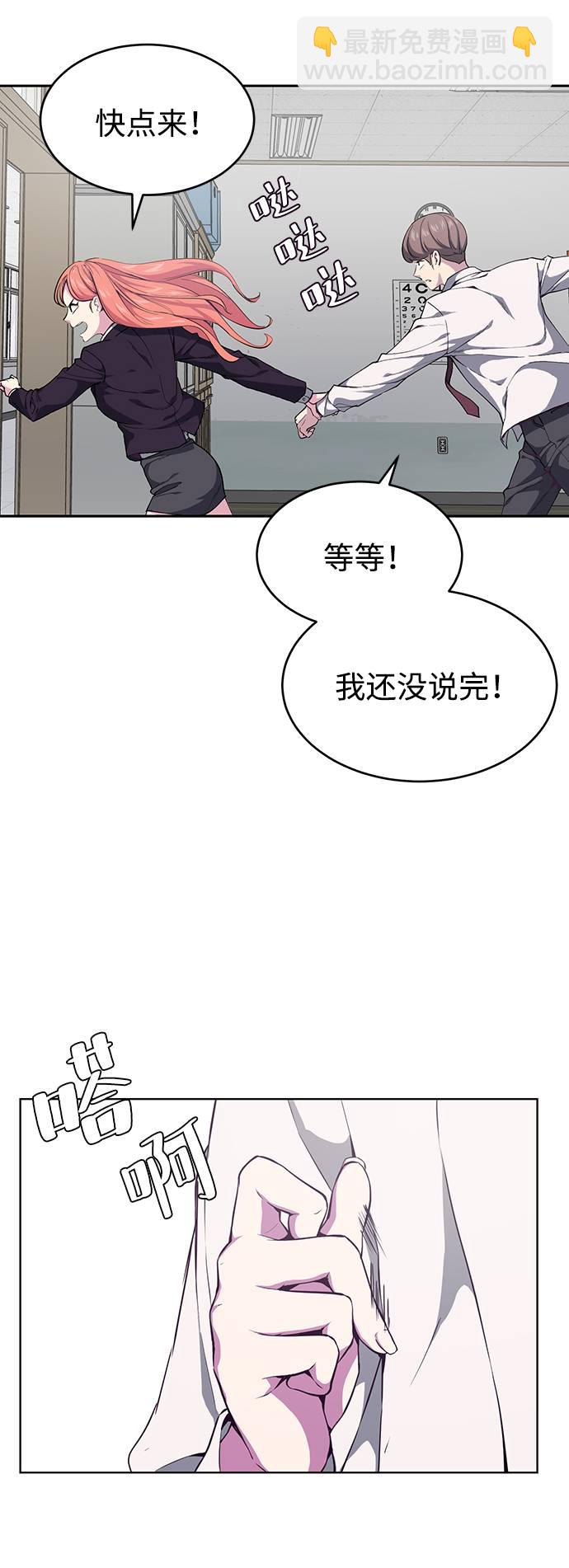 🍱死神少年 [第70话] 可怜的奴隶 第7页
