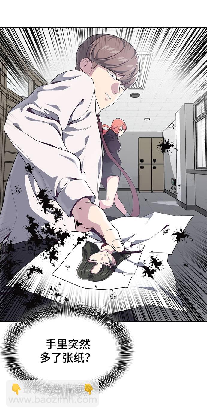 🍱死神少年 [第70话] 可怜的奴隶 第9页