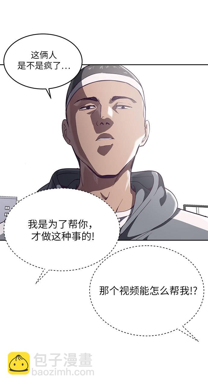 🍱死神少年 [第72话] NBA传说 第11页