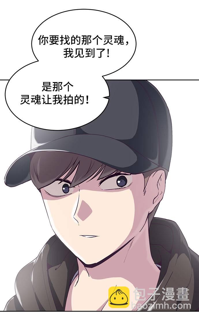 🍱死神少年 [第72话] NBA传说 第12页