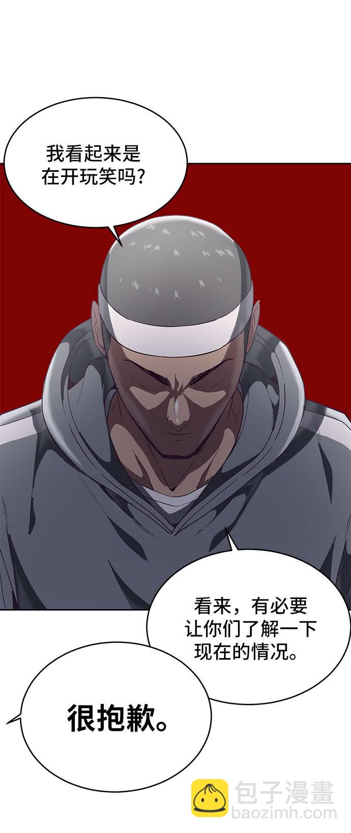 🍱死神少年 [第72话] NBA传说 第14页