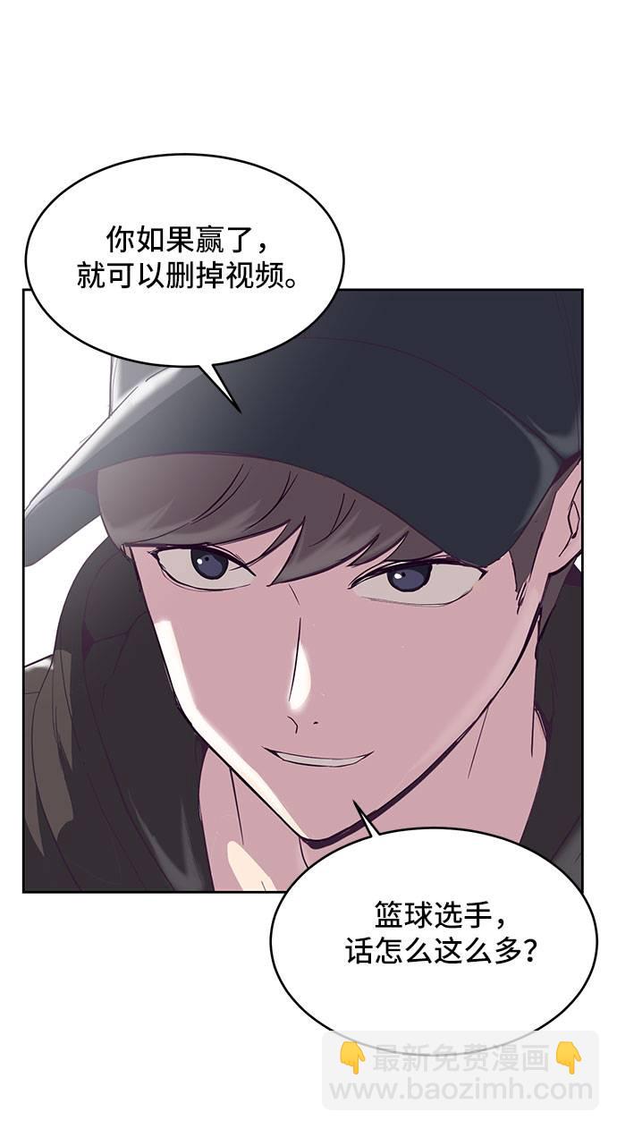 🍱死神少年 [第72话] NBA传说 第19页