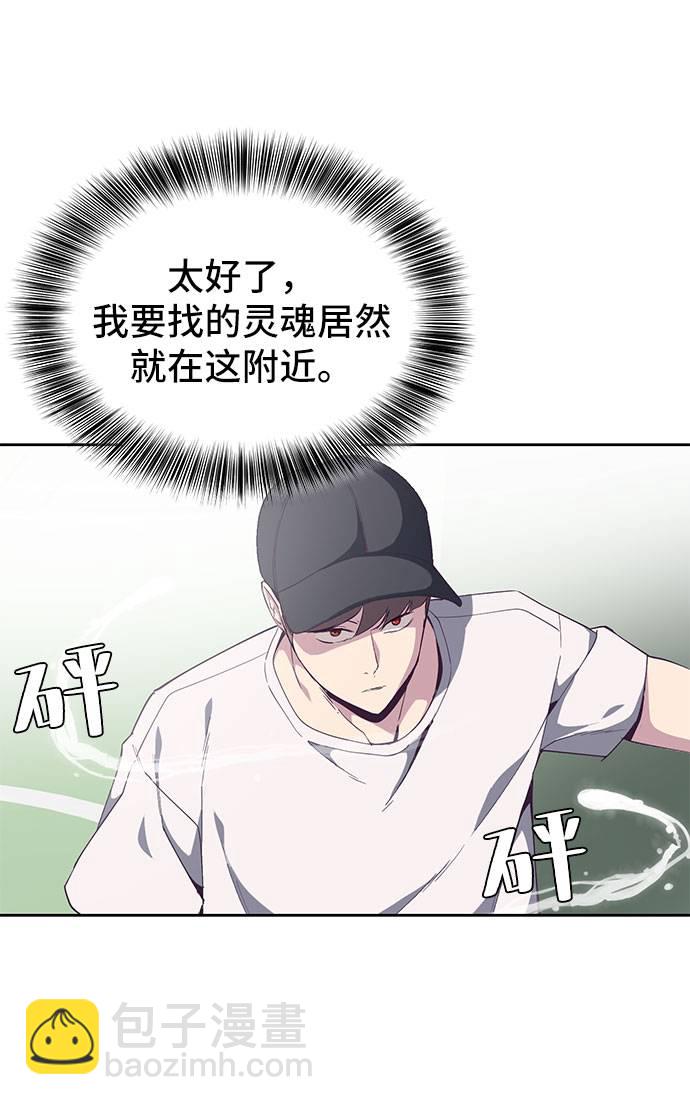 🍱死神少年 [第72话] NBA传说 第27页