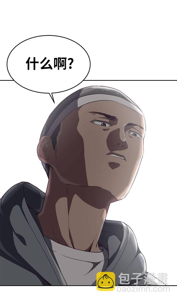 🍱死神少年 [第72话] NBA传说 第3页