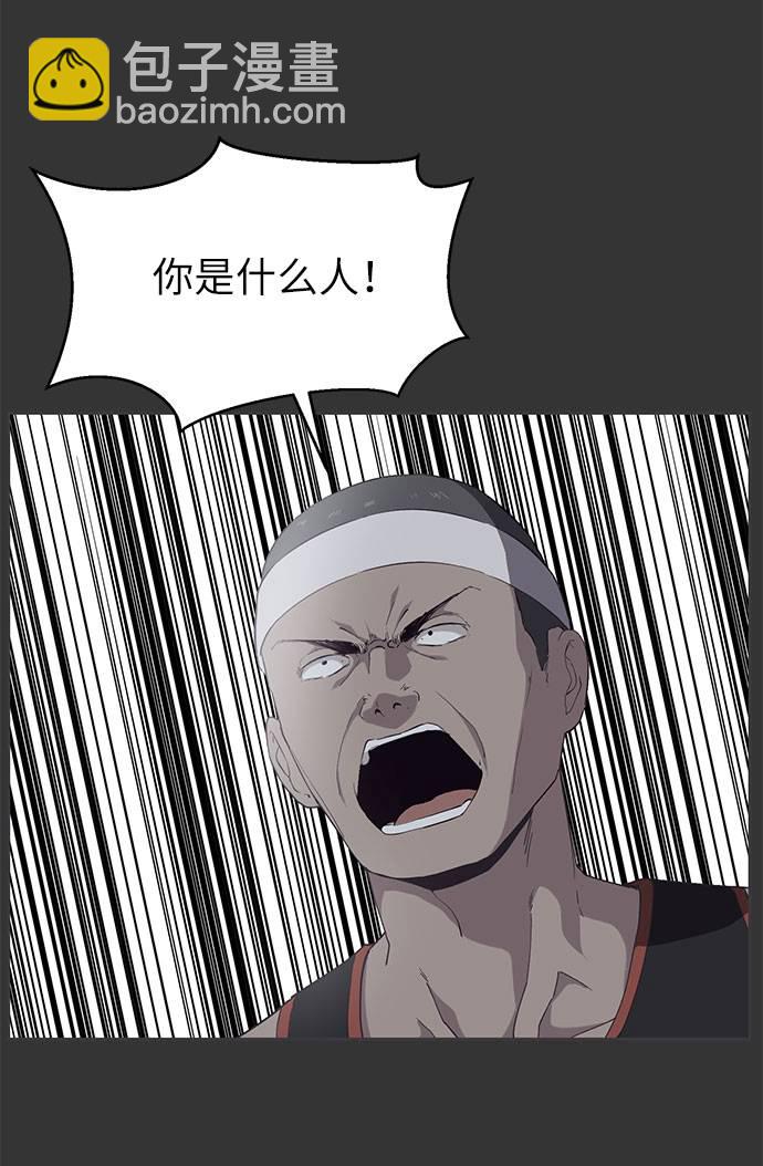 🍱死神少年 [第72话] NBA传说 第38页