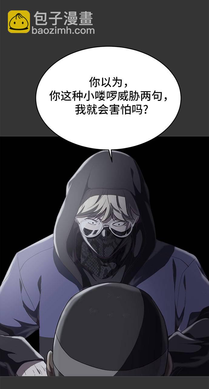🍱死神少年 [第72话] NBA传说 第40页