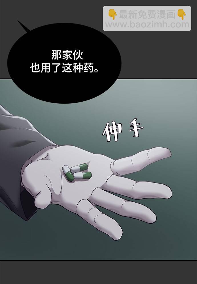 🍱死神少年 [第72话] NBA传说 第43页