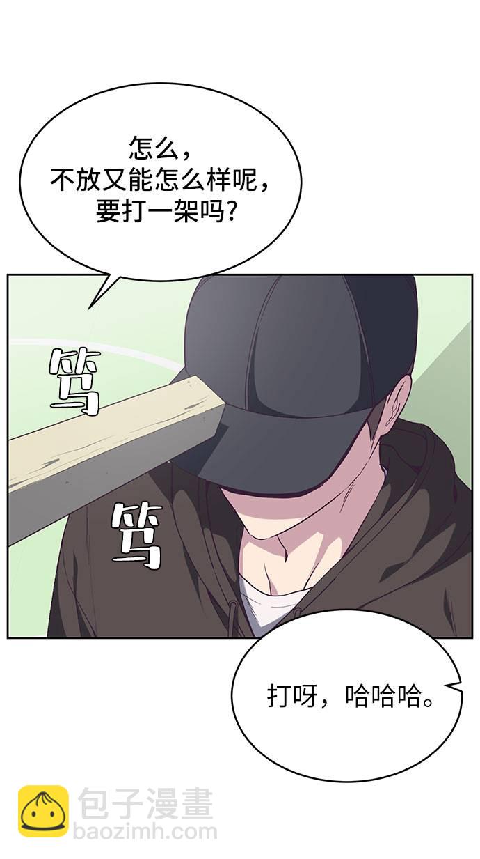 🍱死神少年 [第72话] NBA传说 第5页
