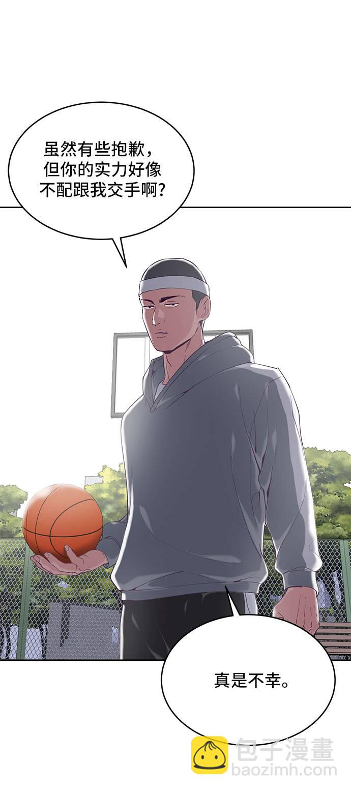 🍱死神少年 [第72话] NBA传说 第50页