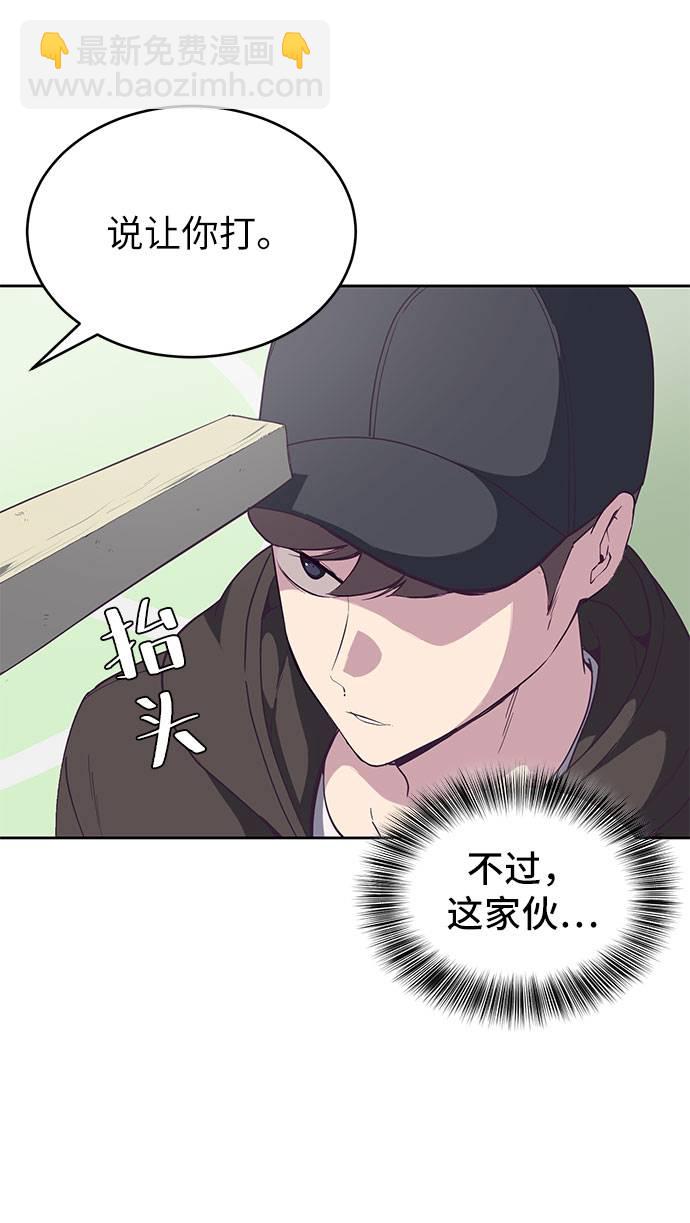 🍱死神少年 [第72话] NBA传说 第6页