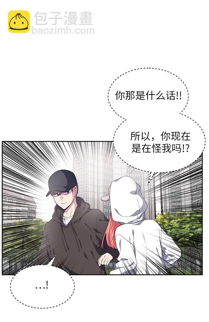 🍱死神少年 [第72话] NBA传说 第9页