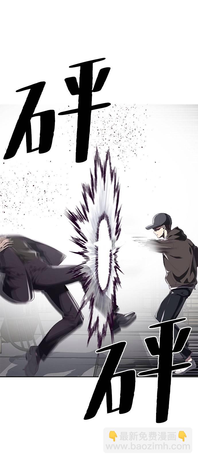 🍱死神少年 [第74话] JK承包组织 第11页