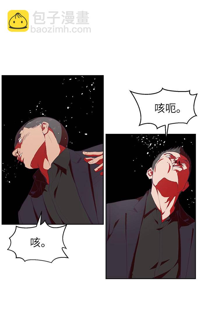 🍱死神少年 [第74话] JK承包组织 第12页