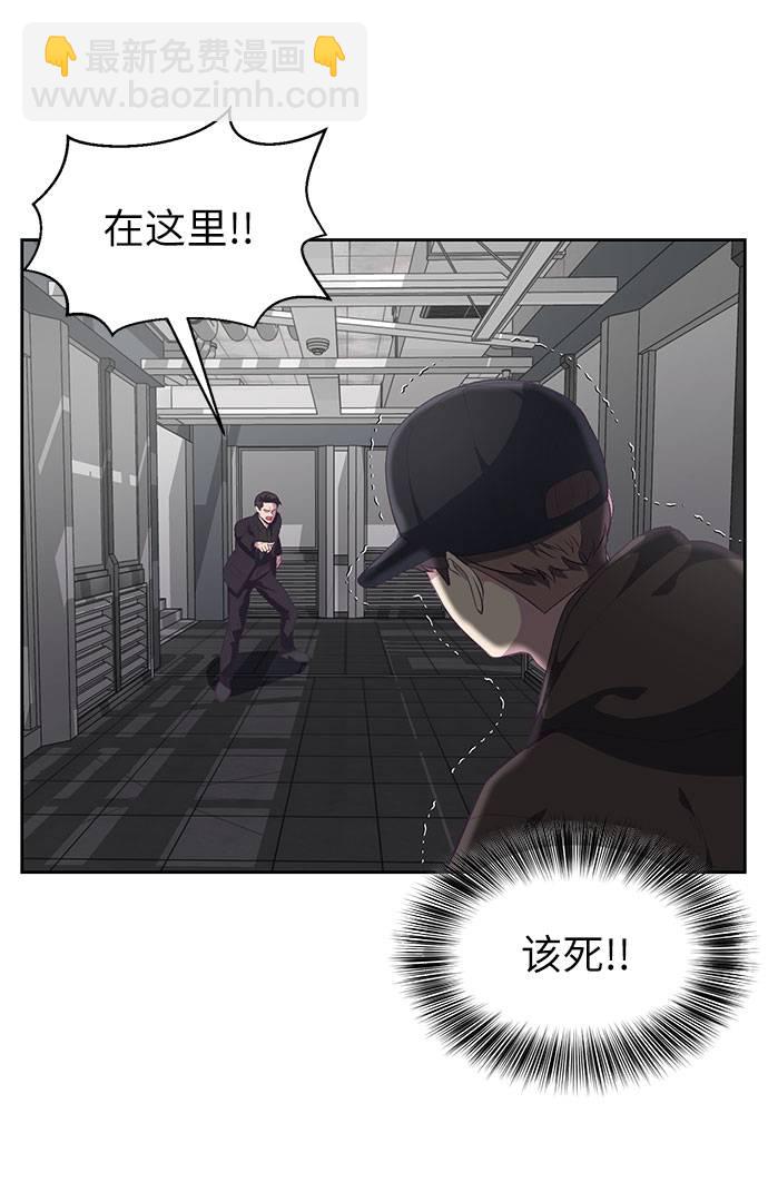 🍱死神少年 [第74话] JK承包组织 第15页