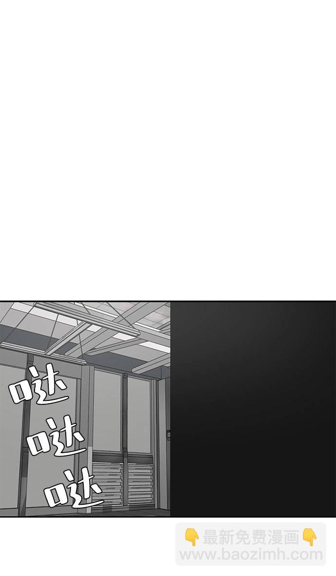 🍱死神少年 [第74话] JK承包组织 第20页
