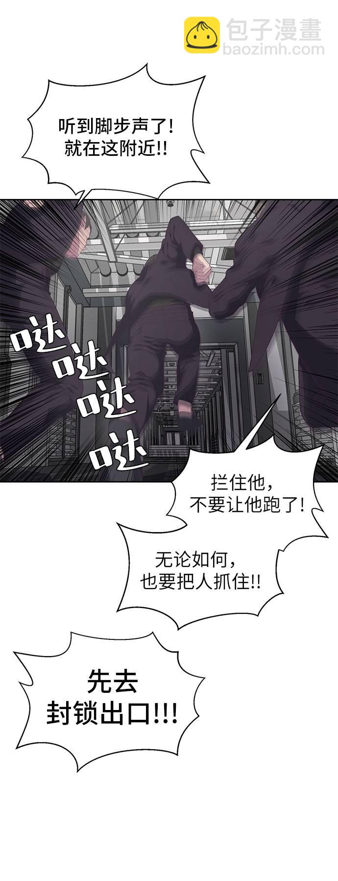 🍱死神少年 [第74话] JK承包组织 第21页