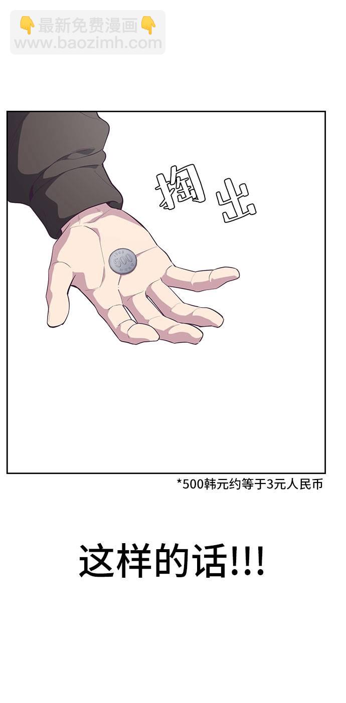 🍱死神少年 [第74话] JK承包组织 第23页