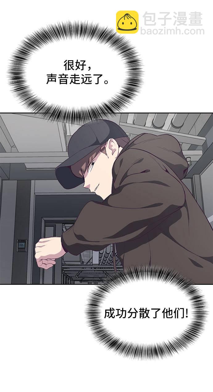 🍱死神少年 [第74话] JK承包组织 第26页
