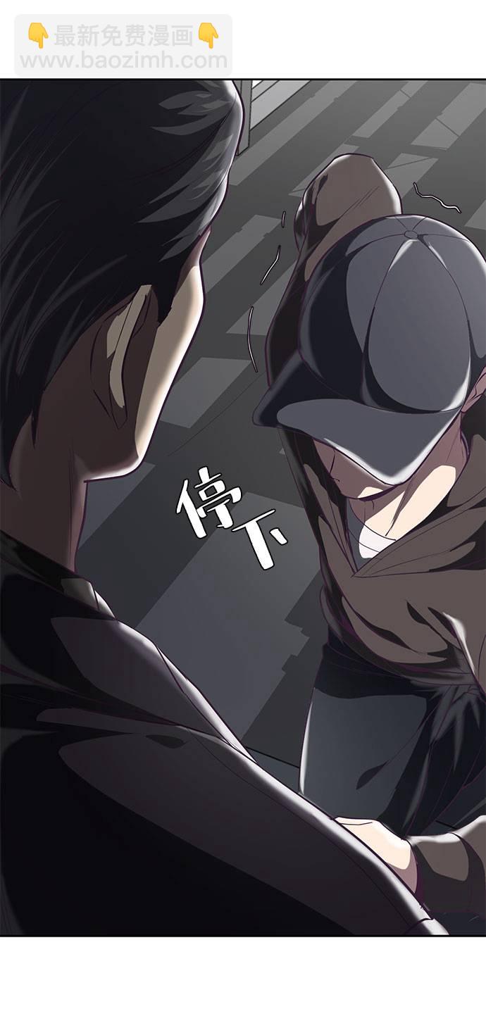 🍱死神少年 [第74话] JK承包组织 第27页