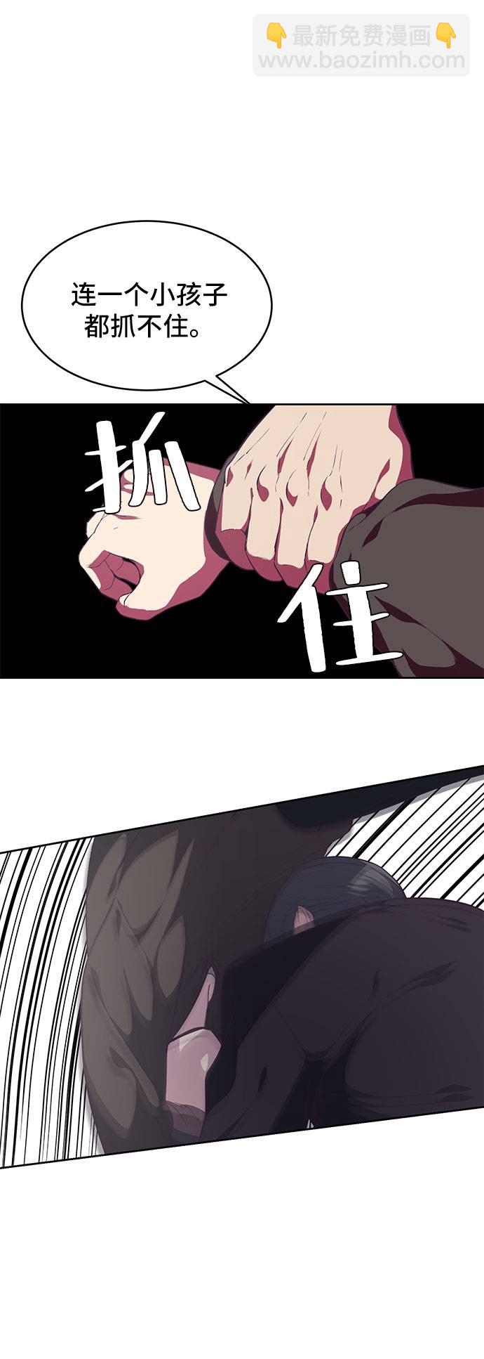 🍱死神少年 [第74话] JK承包组织 第29页