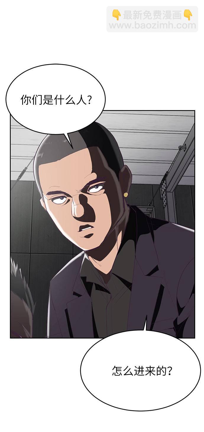 🍱死神少年 [第74话] JK承包组织 第3页