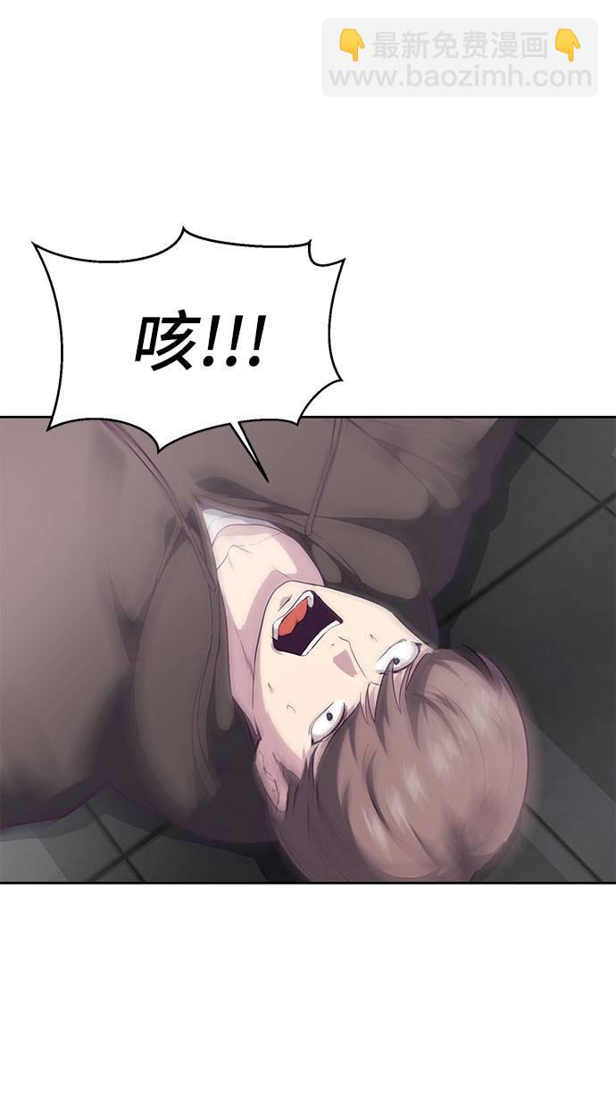 🍱死神少年 [第74话] JK承包组织 第31页
