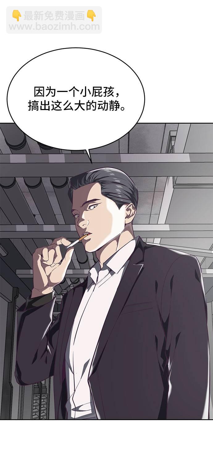 🍱死神少年 [第74话] JK承包组织 第32页