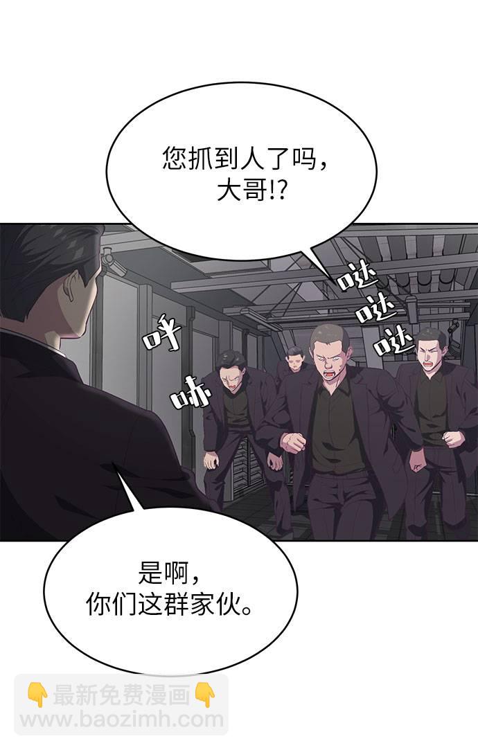 🍱死神少年 [第74话] JK承包组织 第33页