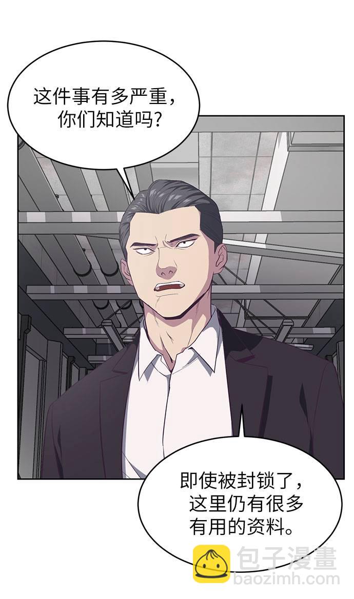 🍱死神少年 [第74话] JK承包组织 第34页