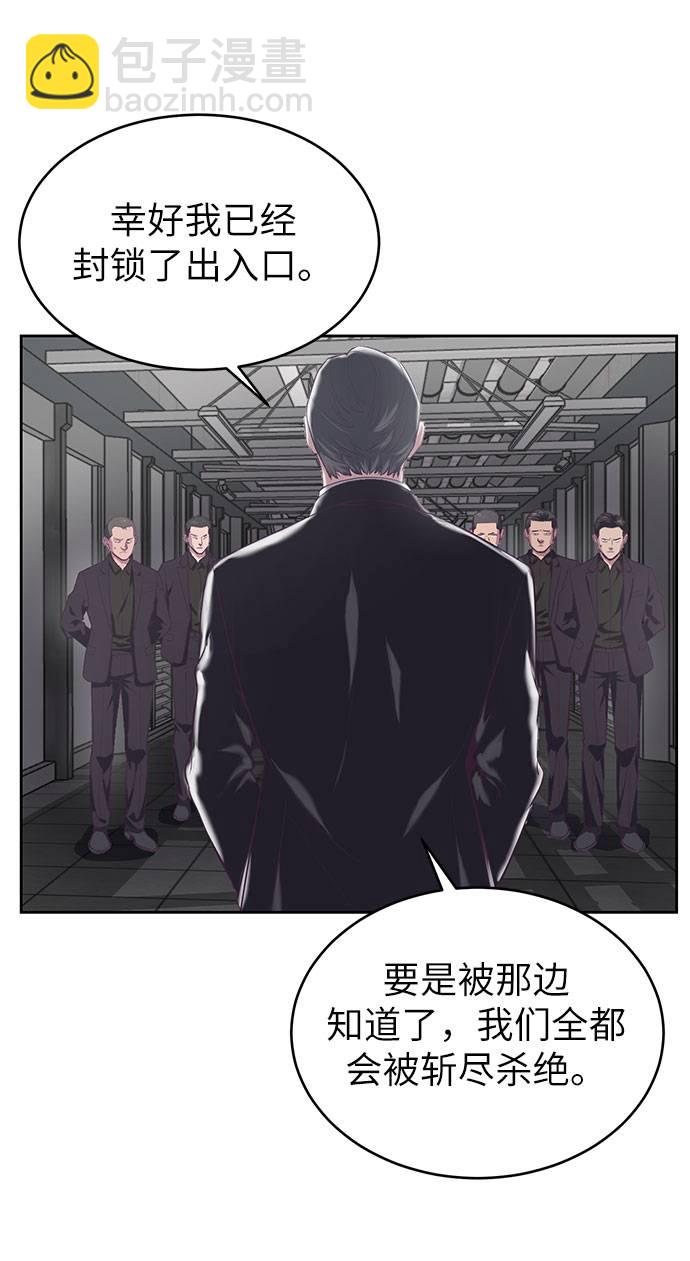 🍱死神少年 [第74话] JK承包组织 第37页