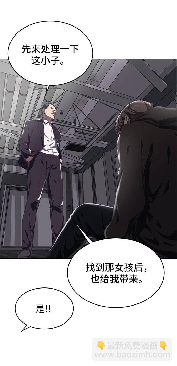 🍱死神少年 [第74话] JK承包组织 第38页