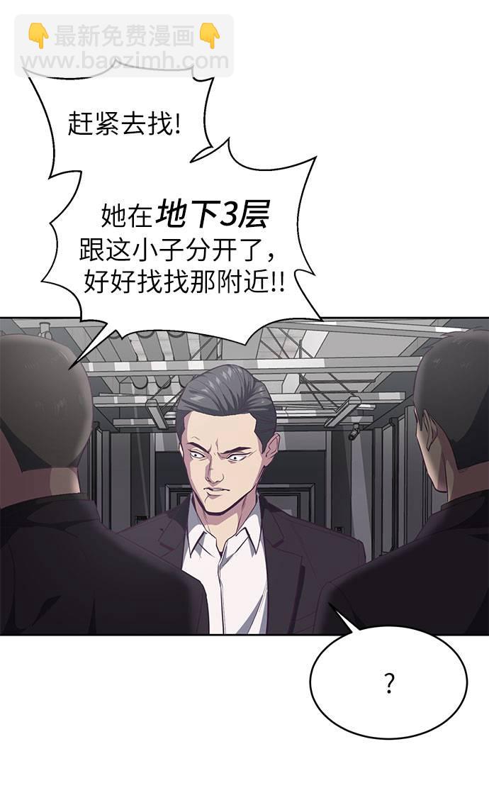 🍱死神少年 [第74话] JK承包组织 第39页