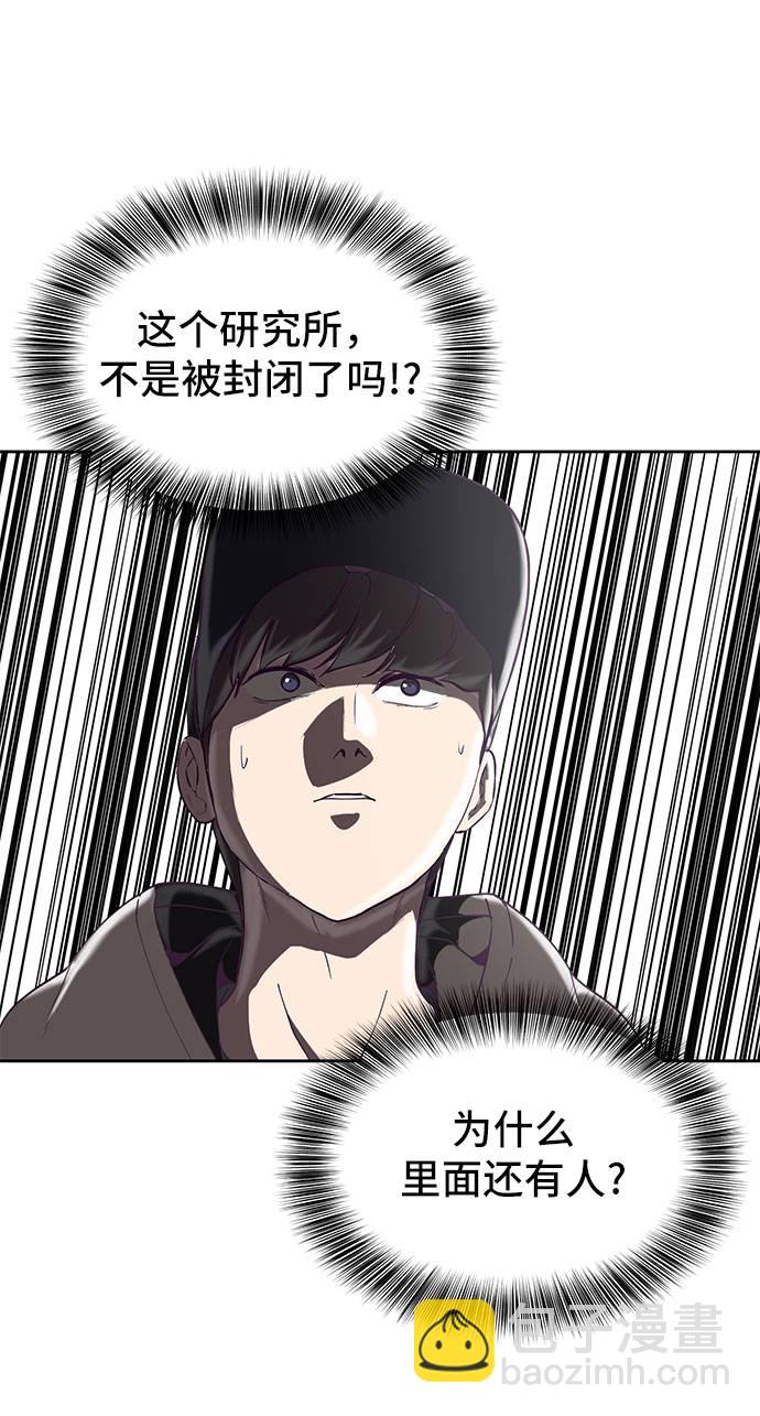 🍱死神少年 [第74话] JK承包组织 第4页