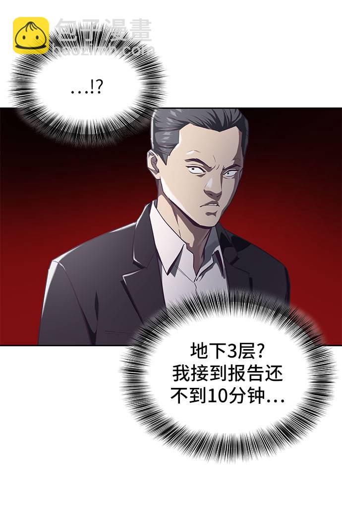 🍱死神少年 [第74话] JK承包组织 第40页