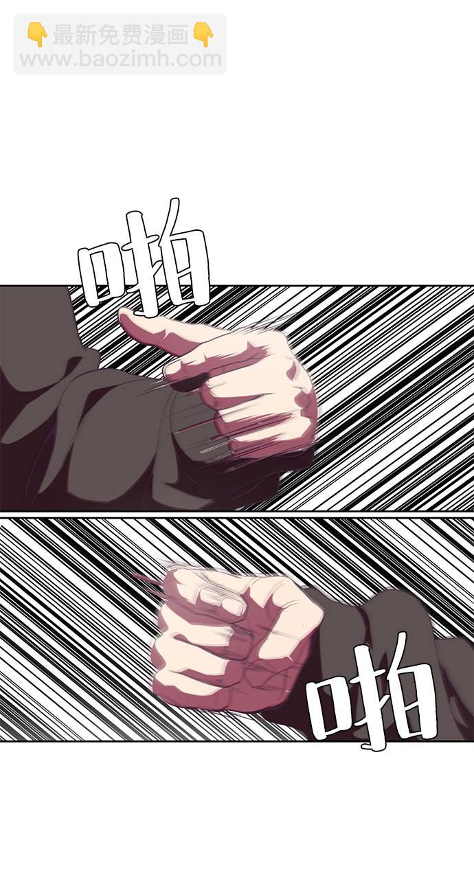 🍱死神少年 [第74话] JK承包组织 第44页