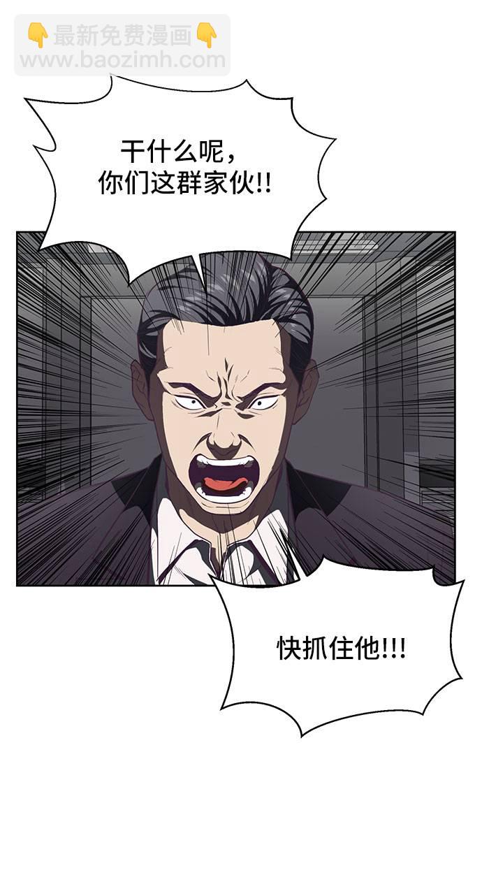 🍱死神少年 [第74话] JK承包组织 第49页