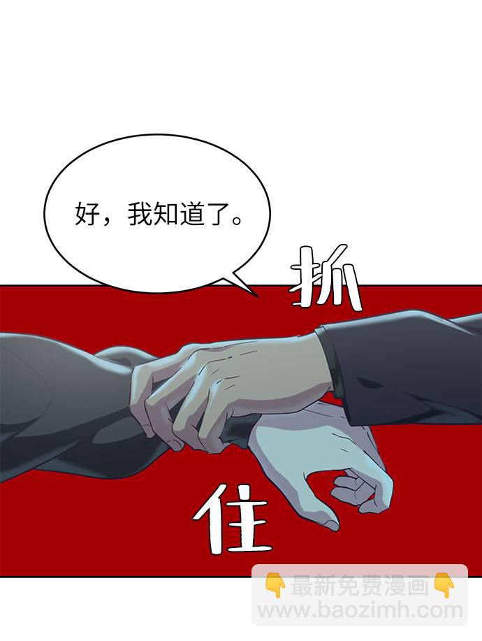 🍱死神少年 [第74话] JK承包组织 第6页