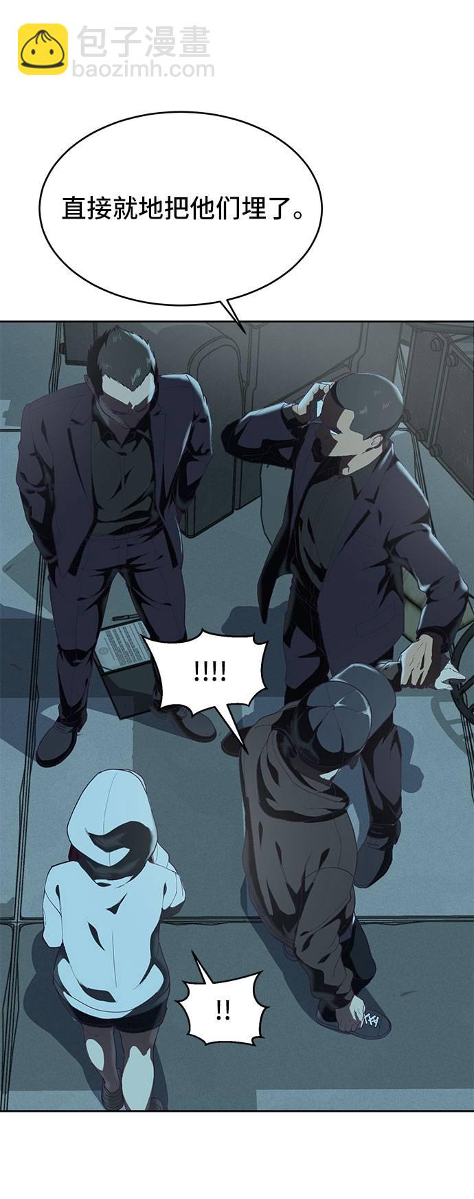 🍱死神少年 [第74话] JK承包组织 第7页