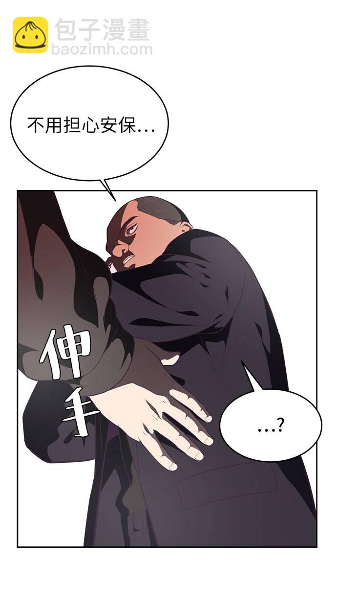 🍱死神少年 [第74话] JK承包组织 第8页