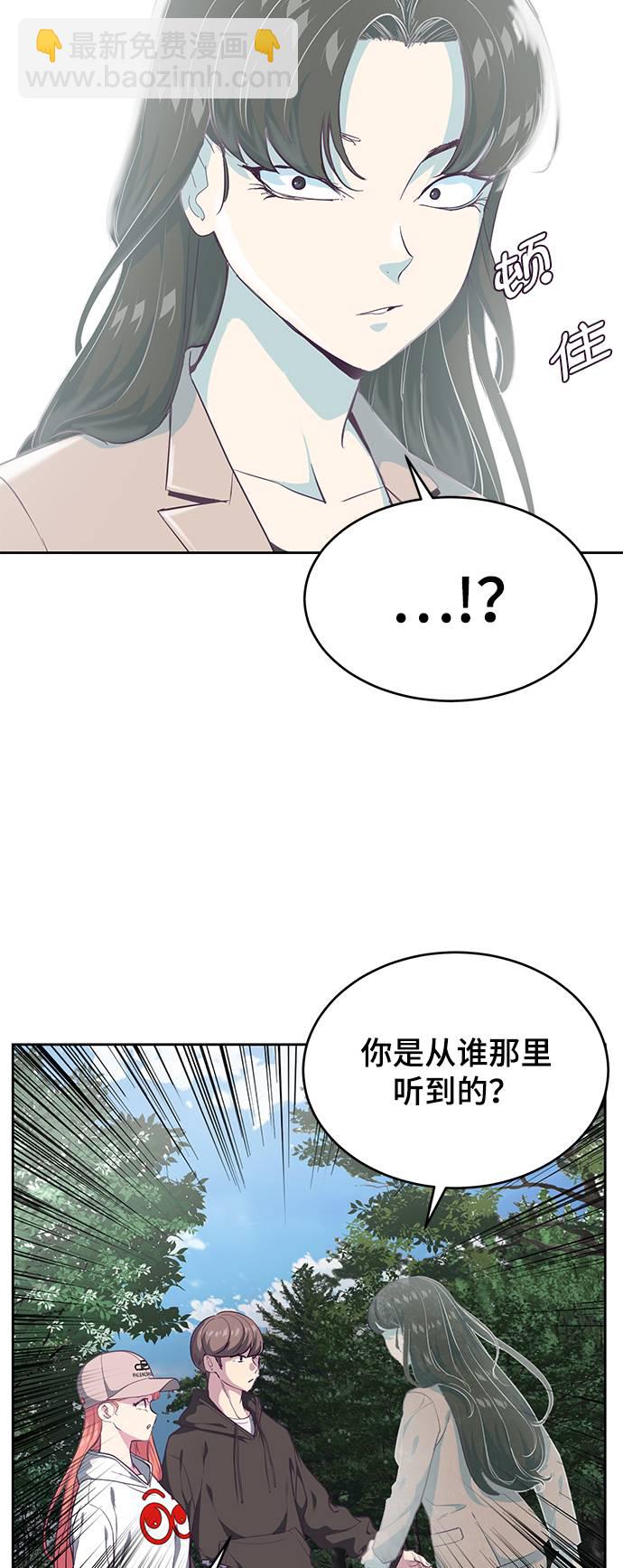 🍱死神少年 [第76话] 奇袭 第12页