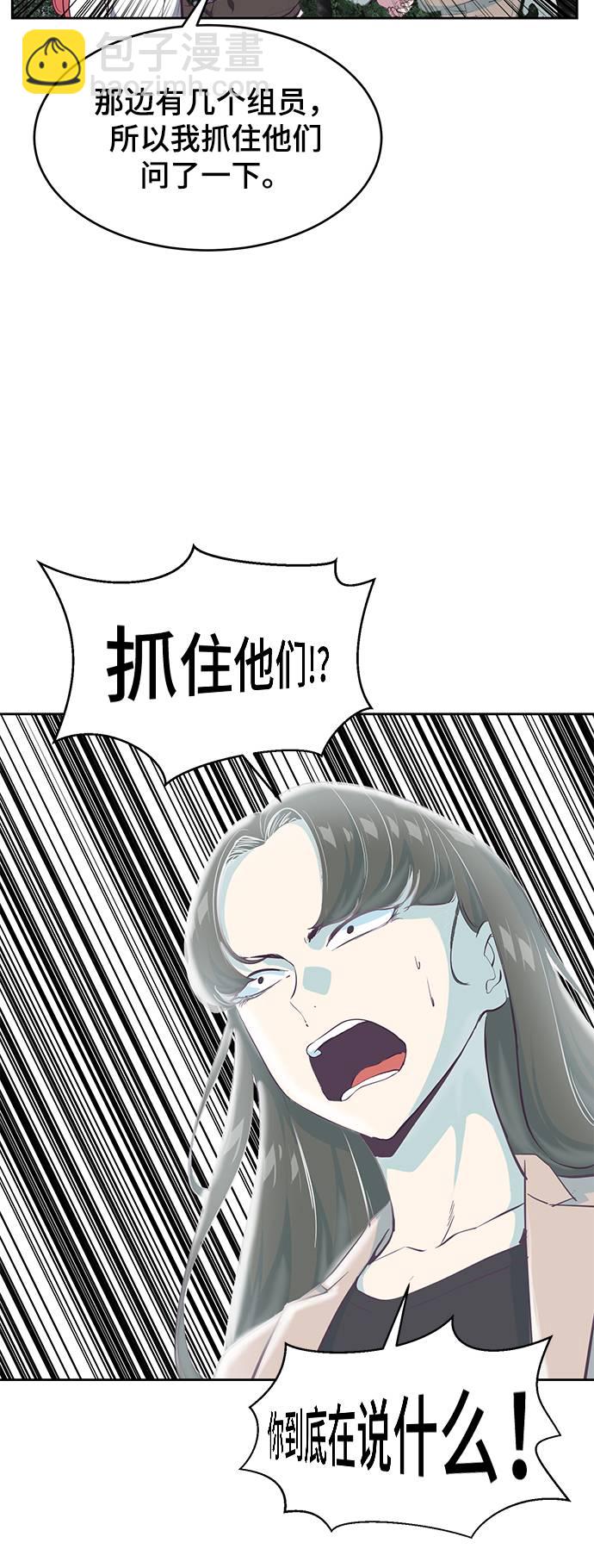 🍱死神少年 [第76话] 奇袭 第13页
