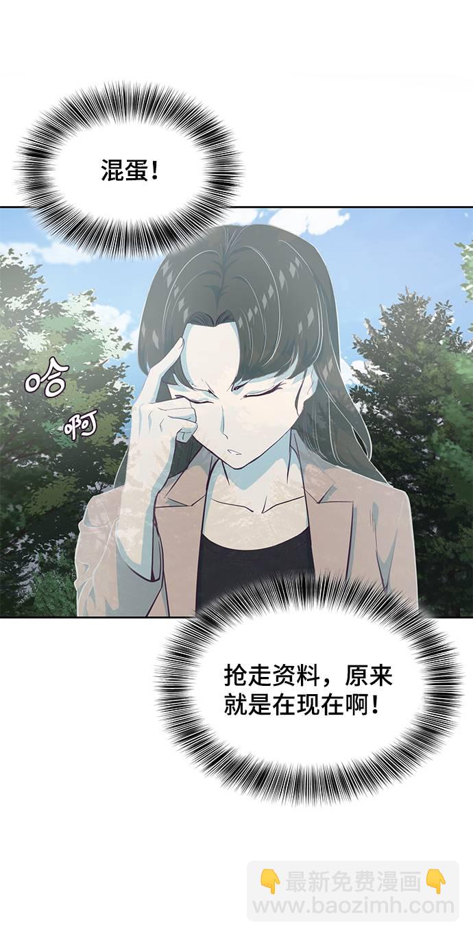 🍱死神少年 [第76话] 奇袭 第15页