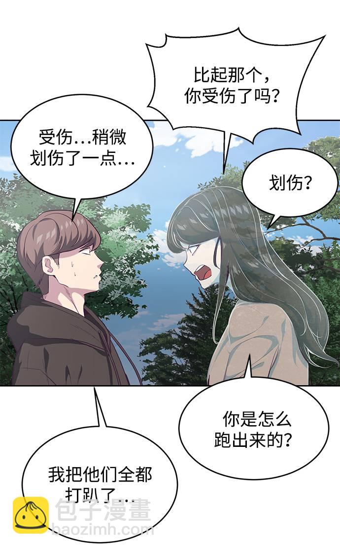 🍱死神少年 [第76话] 奇袭 第16页