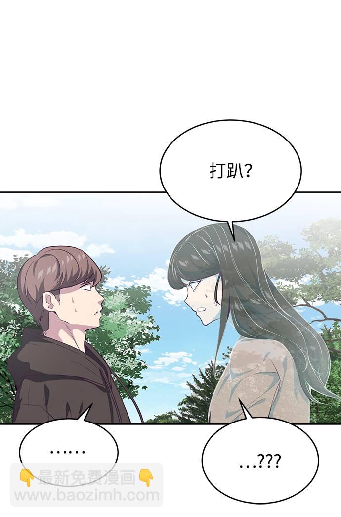 🍱死神少年 [第76话] 奇袭 第17页
