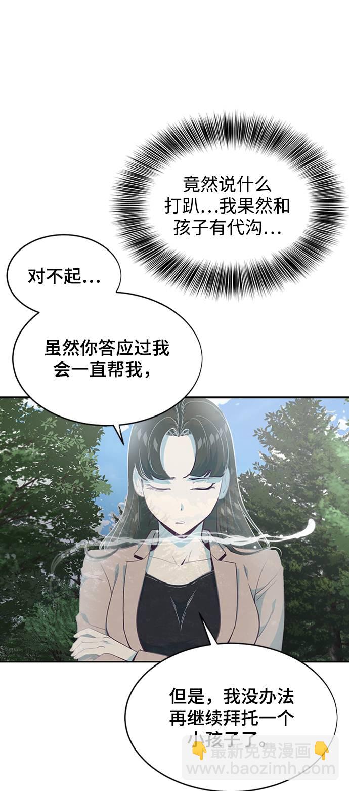 🍱死神少年 [第76话] 奇袭 第18页