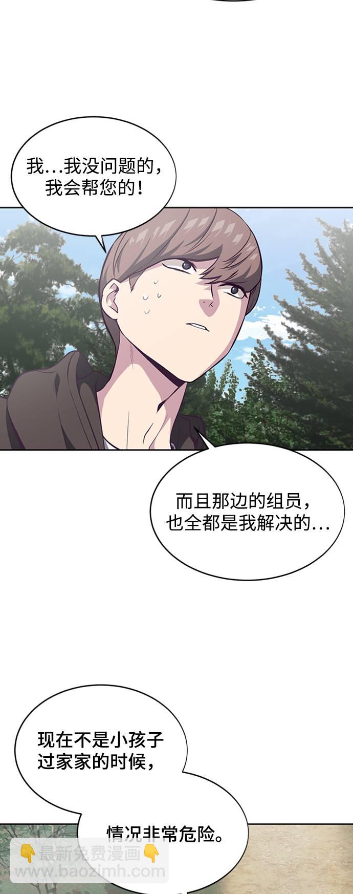 🍱死神少年 [第76话] 奇袭 第19页