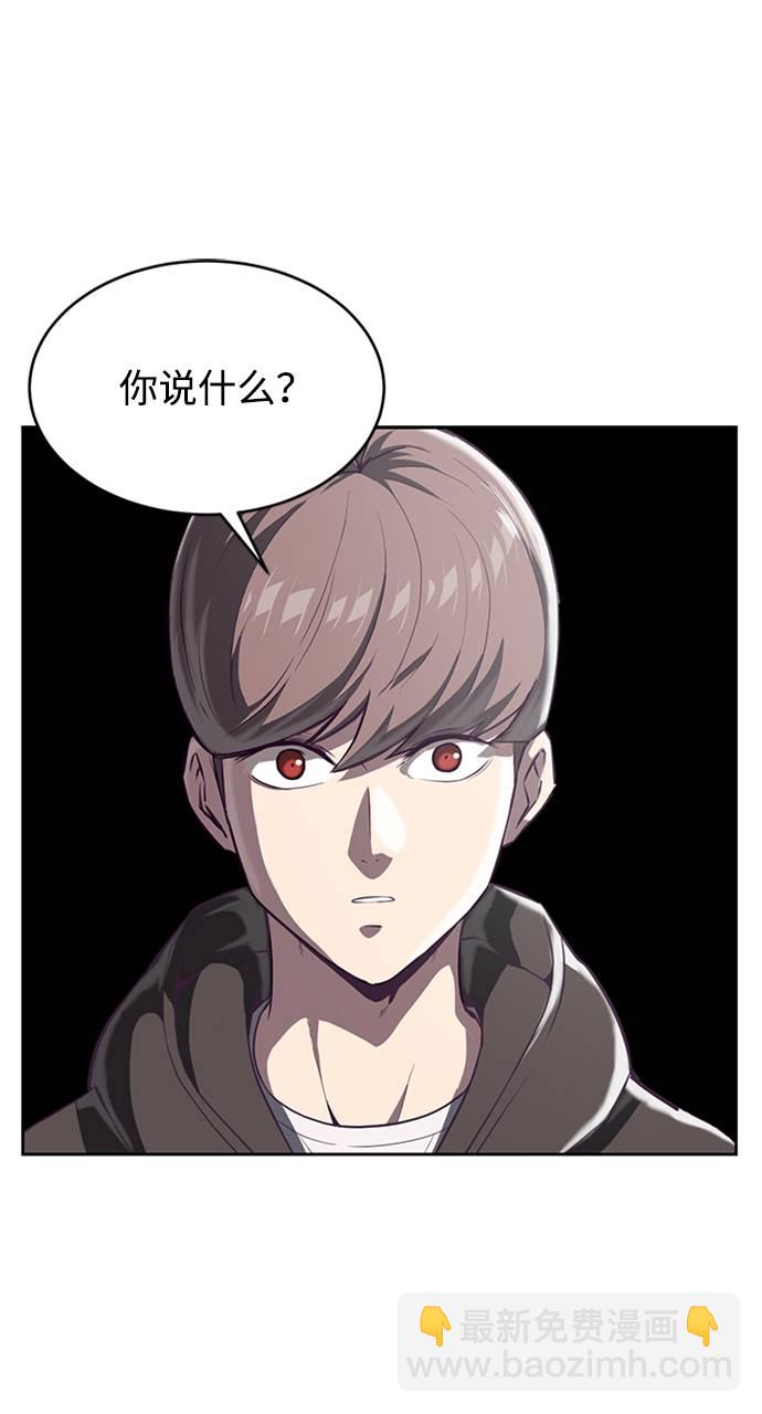🍱死神少年 [第76话] 奇袭 第2页