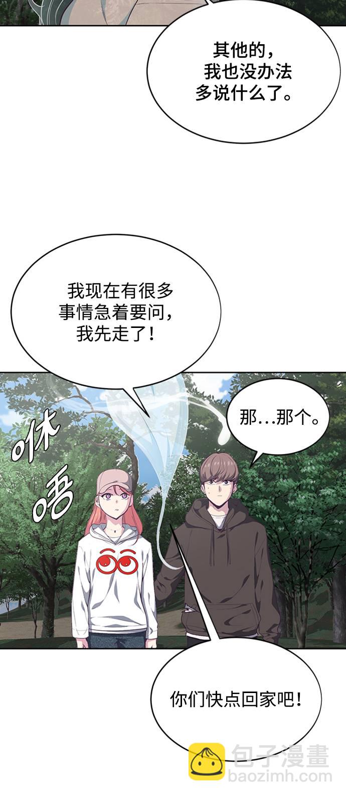 🍱死神少年 [第76话] 奇袭 第22页